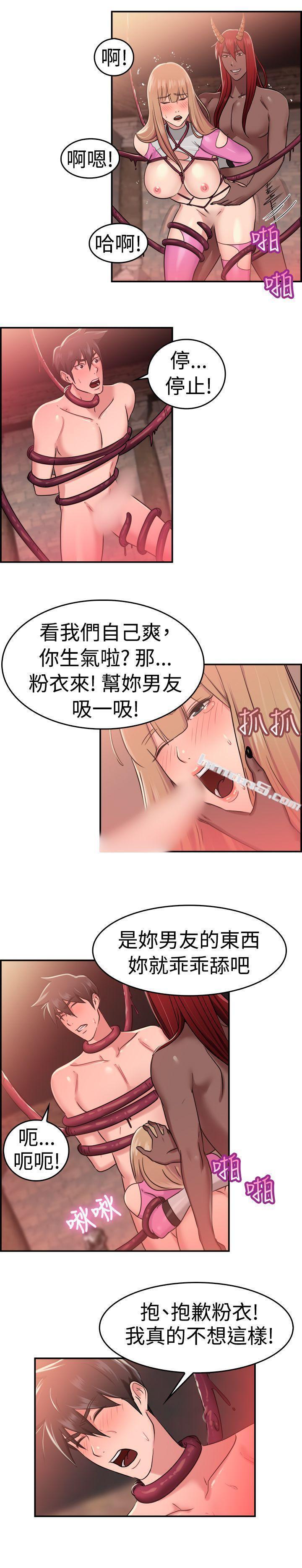 第36话粉衣战士的那边是粉红色的吗(下)-前男友前女友(完结)-无名（第12张）