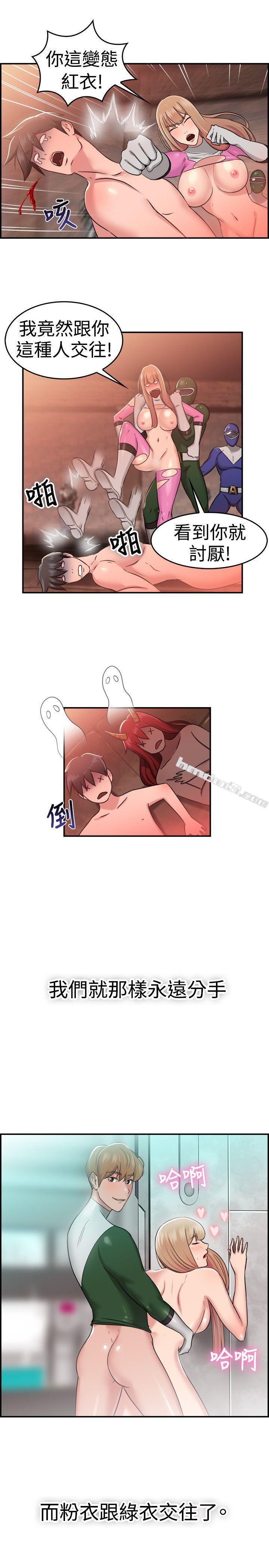 第36话粉衣战士的那边是粉红色的吗(下)-前男友前女友(完结)-无名（第15张）
