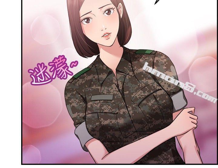 第37话妈呀!小队长是前女友(上)-前男友前女友(完结)-无名（第8张）