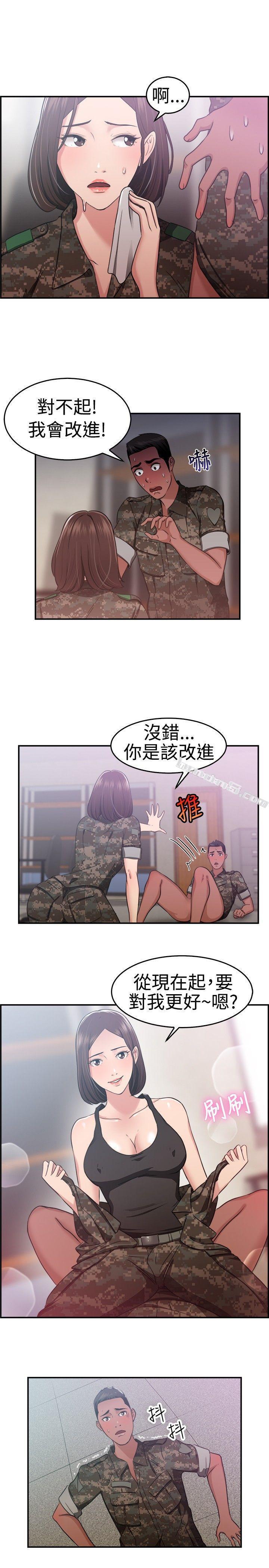 第37话妈呀!小队长是前女友(上)-前男友前女友(完结)-无名（第15张）