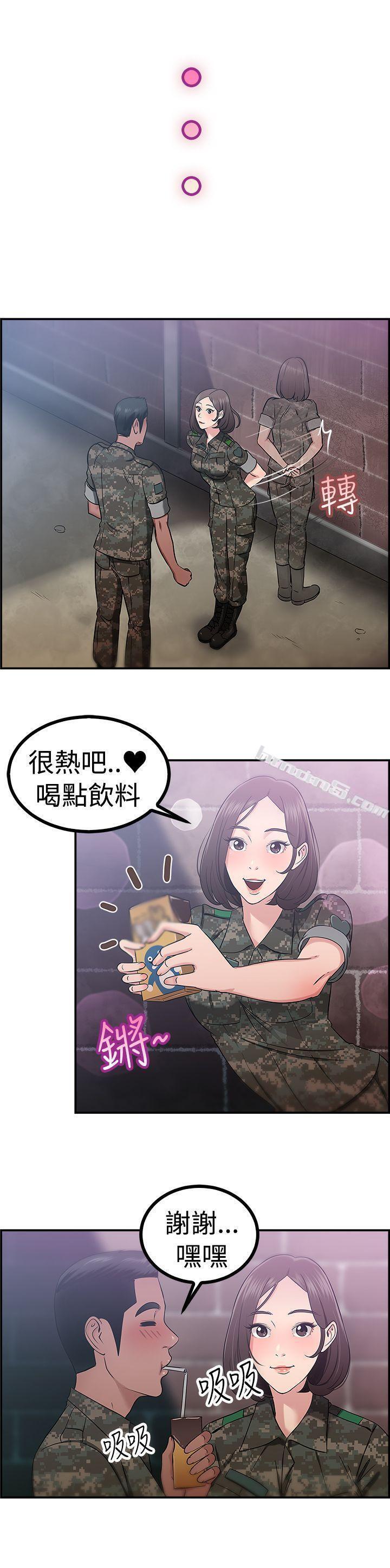 第38话妈呀!小队长是前女友(中)-前男友前女友(完结)-无名（第13张）