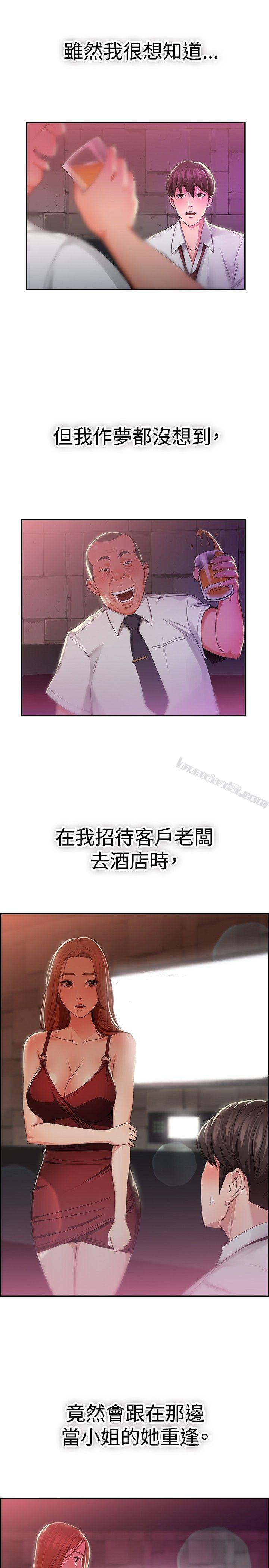 第40话六千元买前女友(上)-前男友前女友(完结)-无名（第3张）
