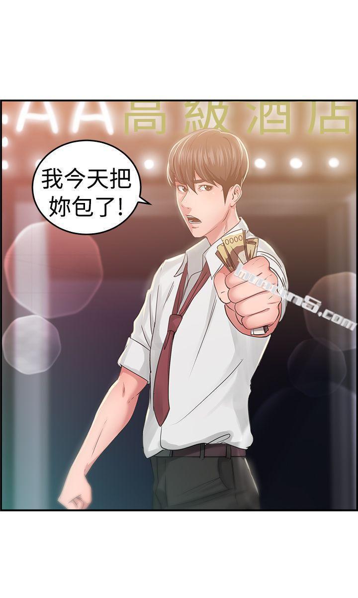 第41话六千元买前女友(中)-前男友前女友(完结)-无名（第2张）