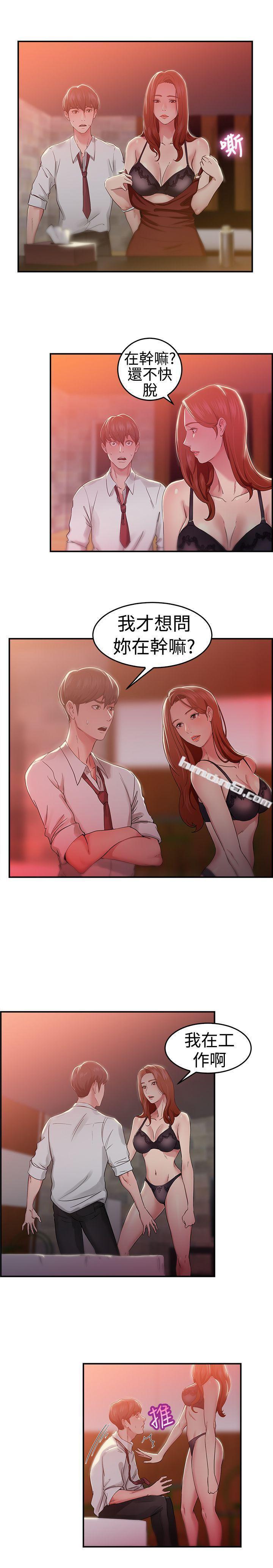 第41话六千元买前女友(中)-前男友前女友(完结)-无名（第5张）