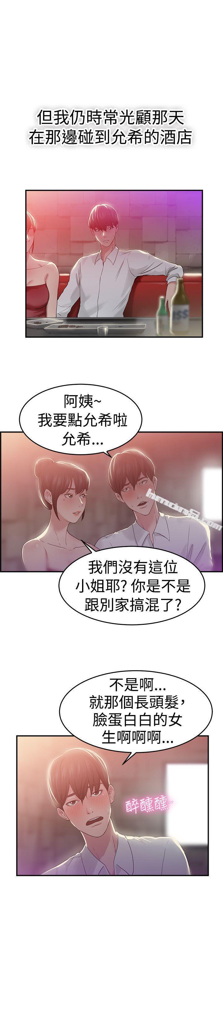 第42话六千元买前女友(下)-前男友前女友(完结)-无名（第3张）