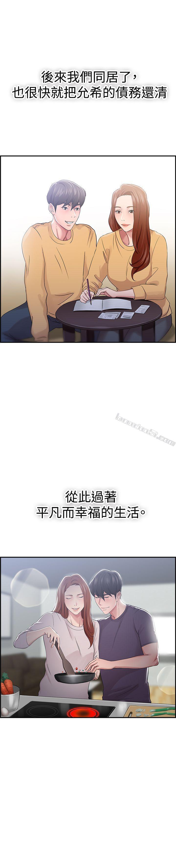 第42话六千元买前女友(下)-前男友前女友(完结)-无名（第16张）