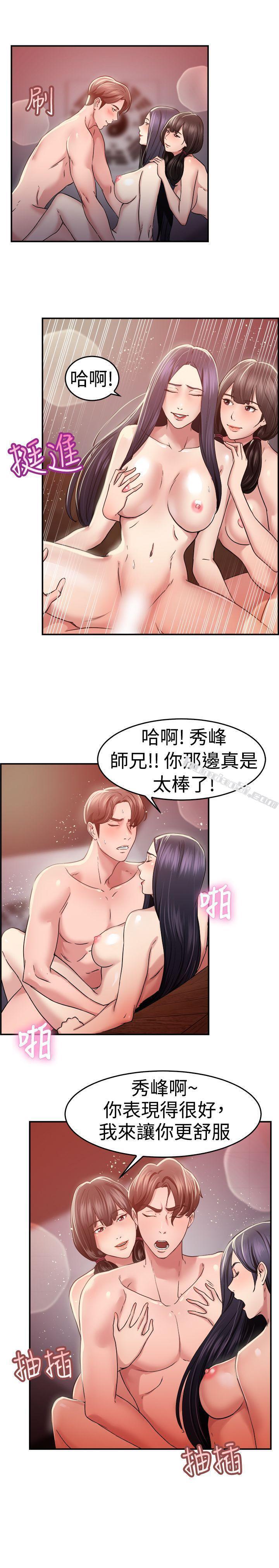 第44话沉沦性感宗教(中)-前男友前女友(完结)-无名（第16张）