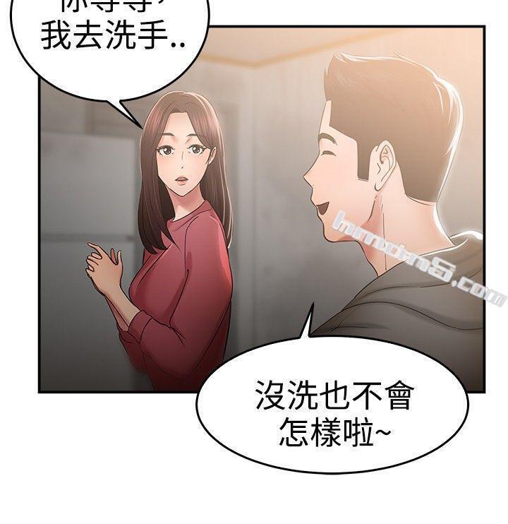 第46话破洞的裤裤，出错的爱情(上)-前男友前女友(完结)-无名（第3张）