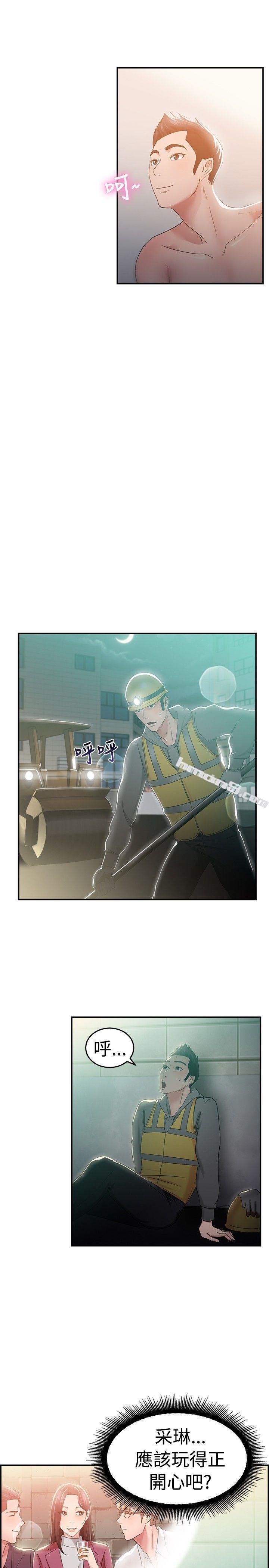 第46话破洞的裤裤，出错的爱情(上)-前男友前女友(完结)-无名（第11张）