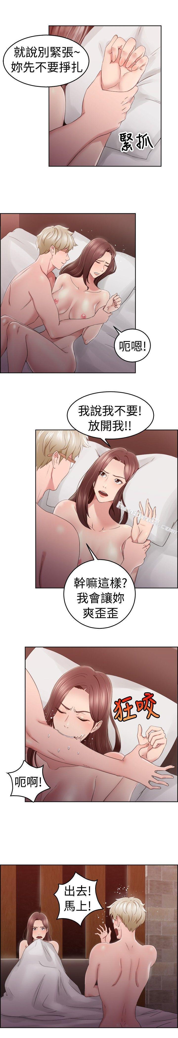 第47话破洞的裤裤，出错的爱情(中)-前男友前女友(完结)-无名（第6张）