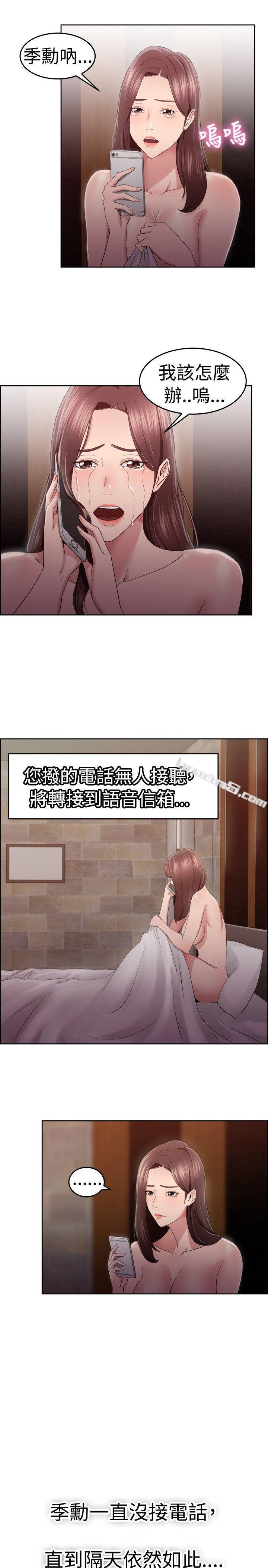 第47话破洞的裤裤，出错的爱情(中)-前男友前女友(完结)-无名（第9张）