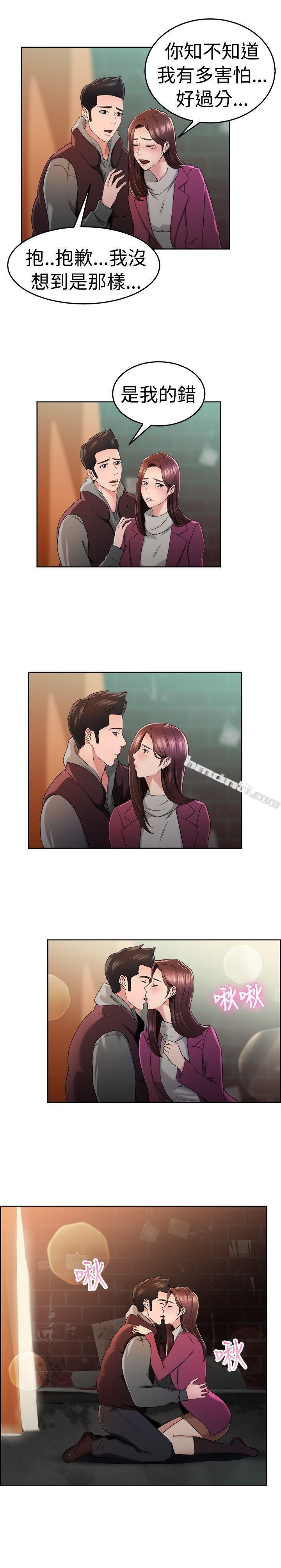 第48话破洞的裤裤，出错的爱情(下)-前男友前女友(完结)-无名（第6张）