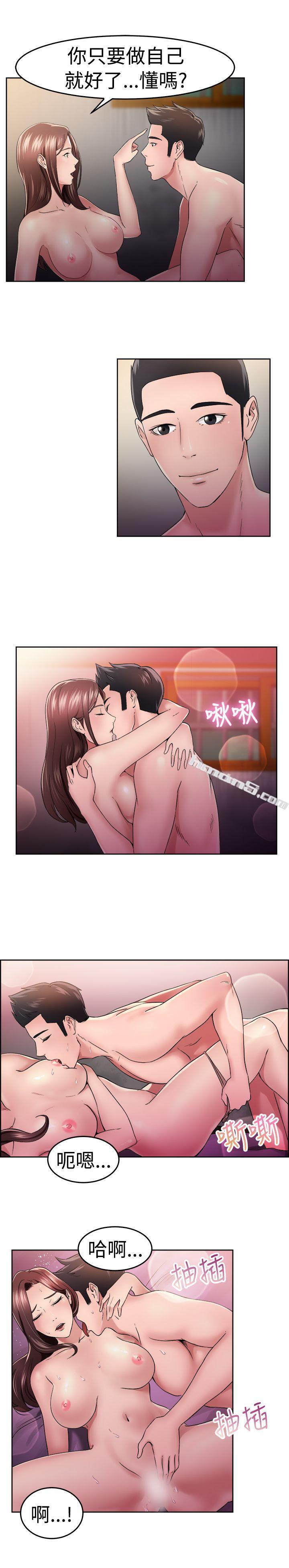 第48话破洞的裤裤，出错的爱情(下)-前男友前女友(完结)-无名（第10张）