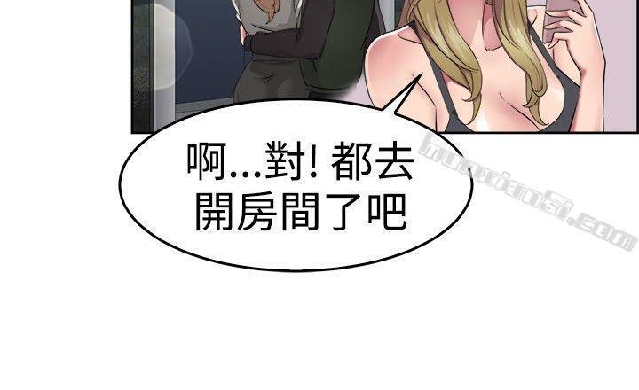 第49话前男友的GG比较大(上)-前男友前女友(完结)-无名（第10张）