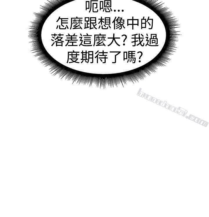 第50话前男友的GG比较大(中)-前男友前女友(完结)-无名（第5张）