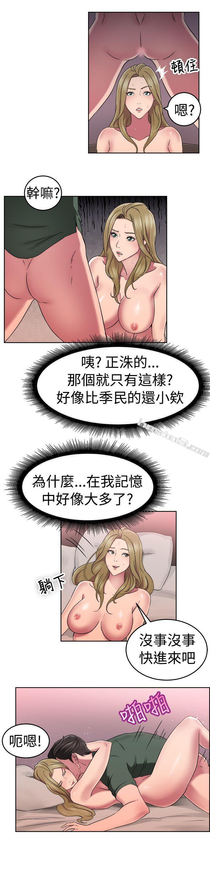 第50话前男友的GG比较大(中)-前男友前女友(完结)-无名（第13张）