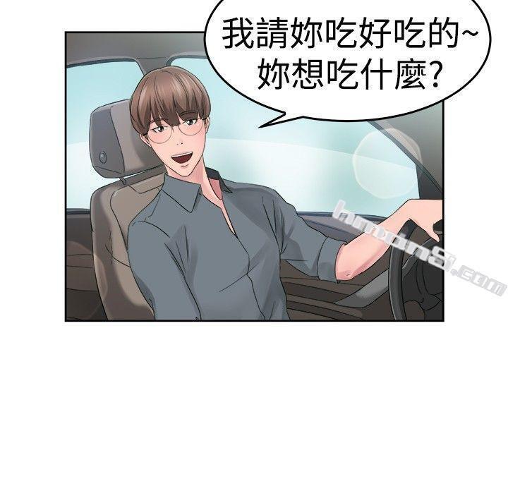 第51话前男友的GG比较大(下)-前男友前女友(完结)-无名（第13张）