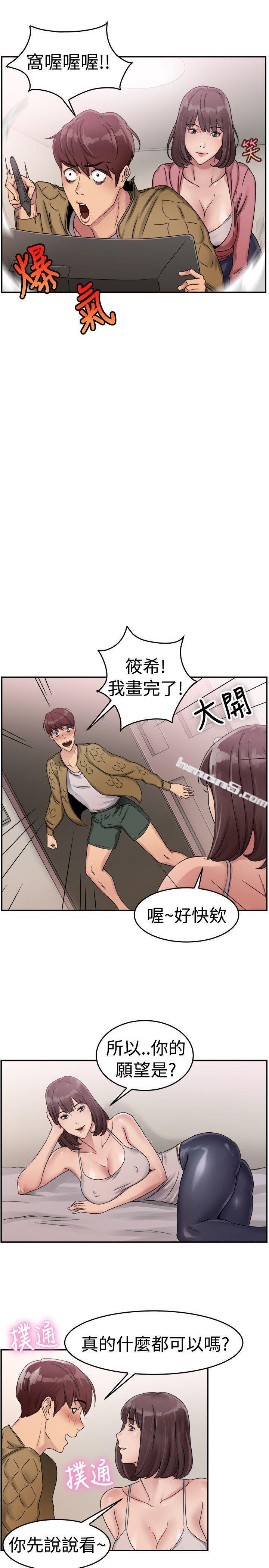 第52话亲身体验成人漫画&少女漫画(上)-前男友前女友(完结)-无名（第5张）