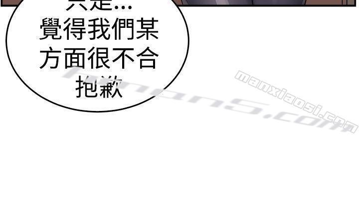 第52话亲身体验成人漫画&少女漫画(上)-前男友前女友(完结)-无名（第14张）