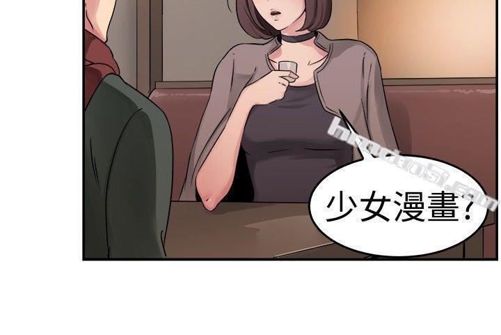 第52话亲身体验成人漫画&少女漫画(上)-前男友前女友(完结)-无名（第17张）