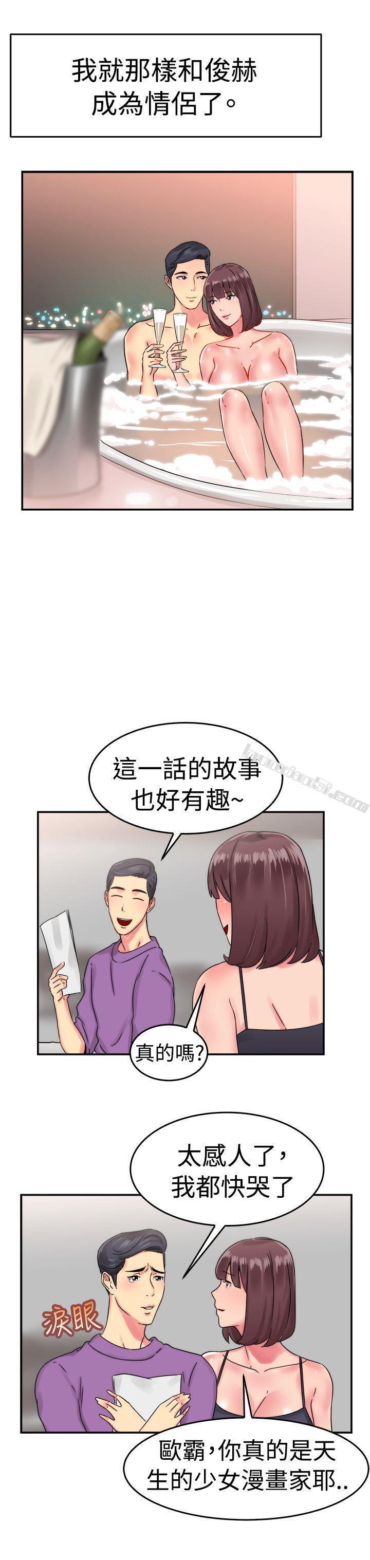 第53话亲身体验成人漫画&少女漫画(中)-前男友前女友(完结)-无名（第12张）
