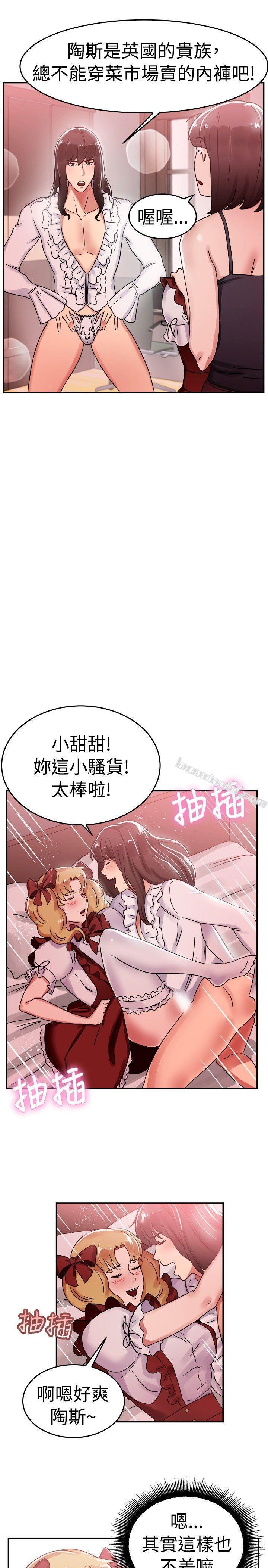 第54话亲身体验成人漫画&少女漫画(下)-前男友前女友(完结)-无名（第5张）