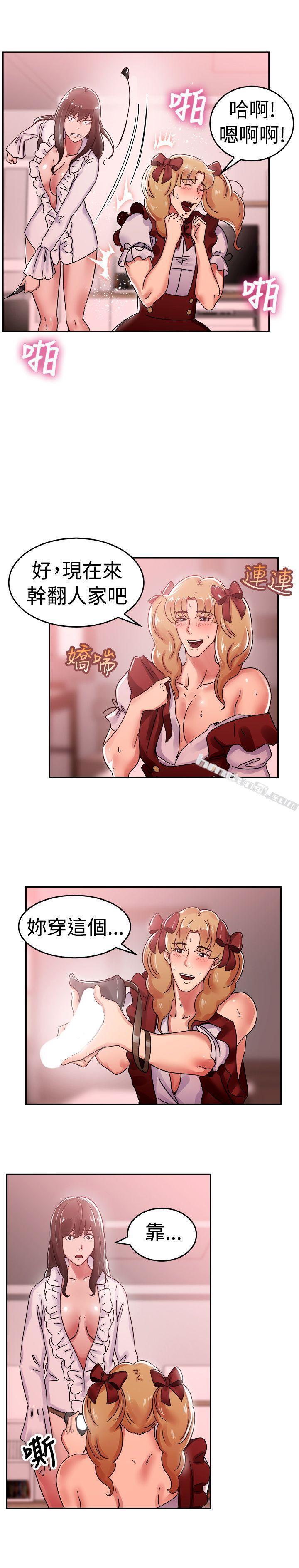 第54话亲身体验成人漫画&少女漫画(下)-前男友前女友(完结)-无名（第12张）