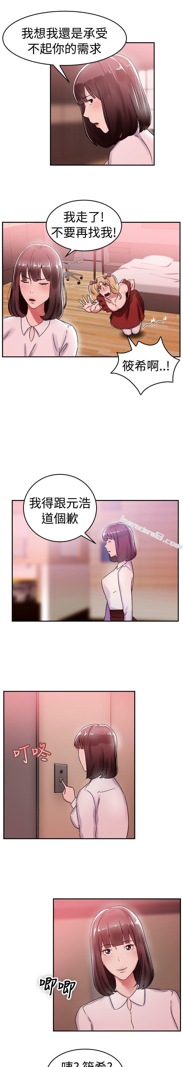 第54话亲身体验成人漫画&少女漫画(下)-前男友前女友(完结)-无名（第15张）