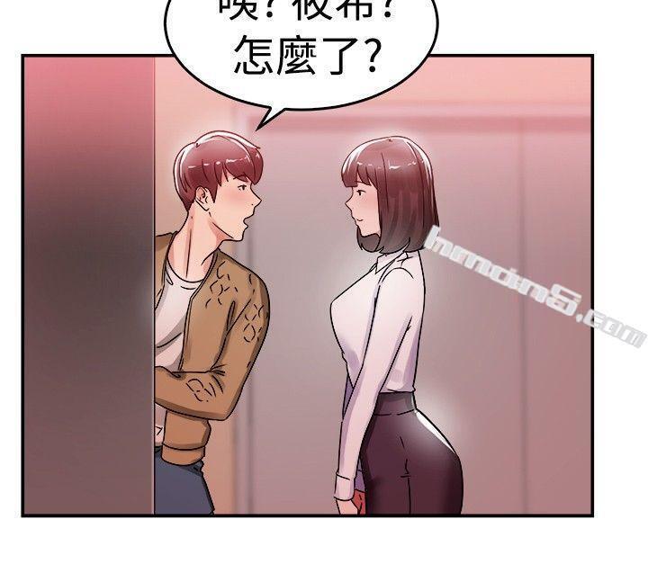 第54话亲身体验成人漫画&少女漫画(下)-前男友前女友(完结)-无名（第16张）