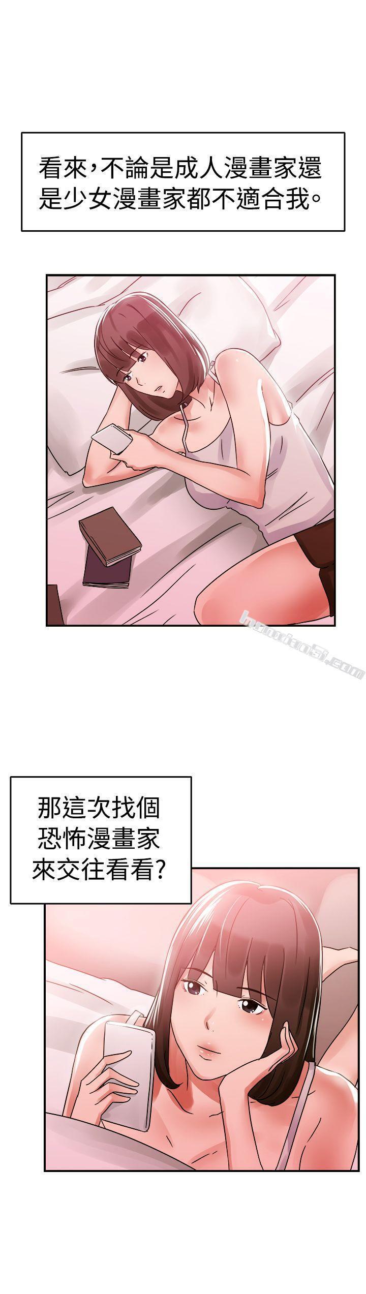 第54话亲身体验成人漫画&少女漫画(下)-前男友前女友(完结)-无名（第18张）