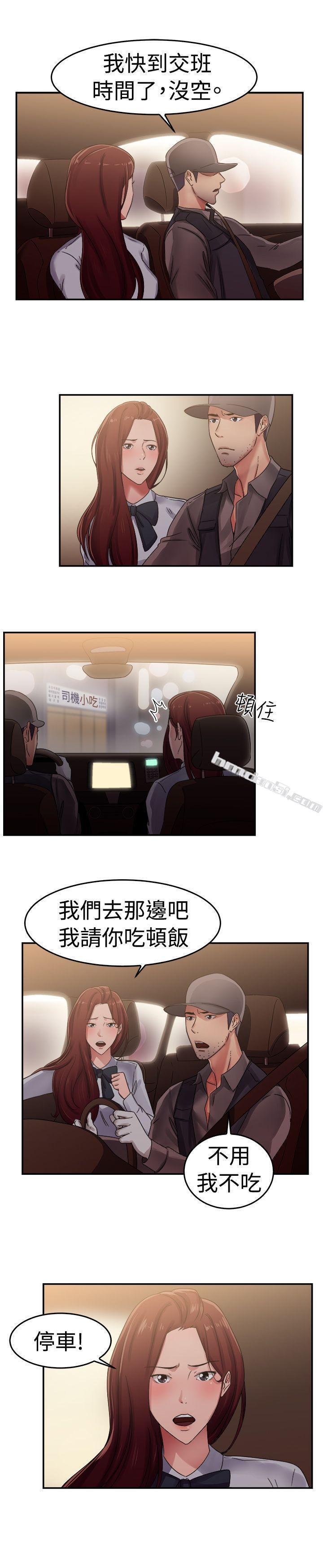 第56话司机，靠边停一下(中)-前男友前女友(完结)-无名（第2张）