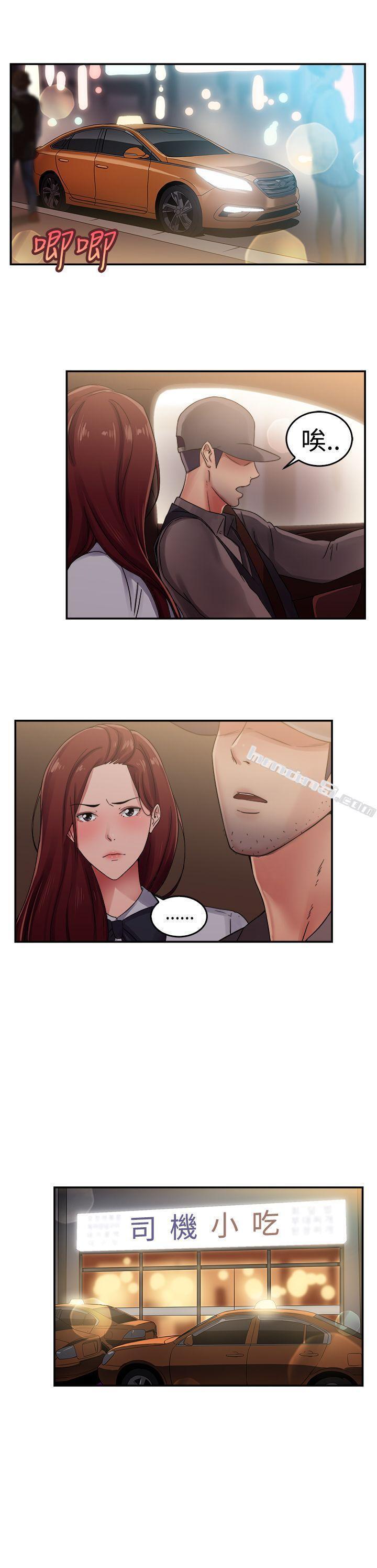 第56话司机，靠边停一下(中)-前男友前女友(完结)-无名（第3张）
