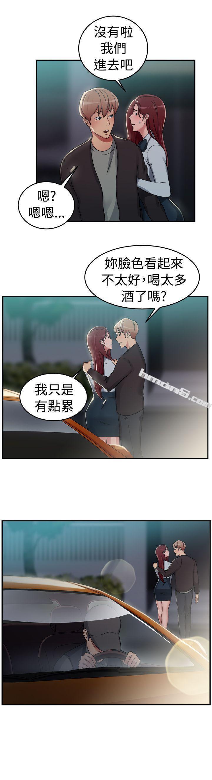 第57话司机，靠边停一下(下)-前男友前女友(完结)-无名（第11张）