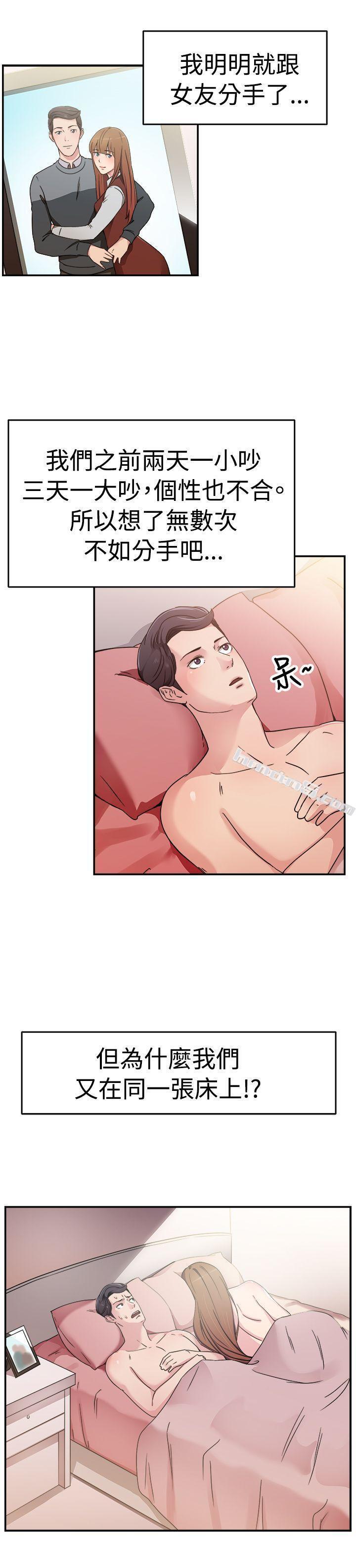 第58话没想到人家这么醉(上)-前男友前女友(完结)-无名（第2张）