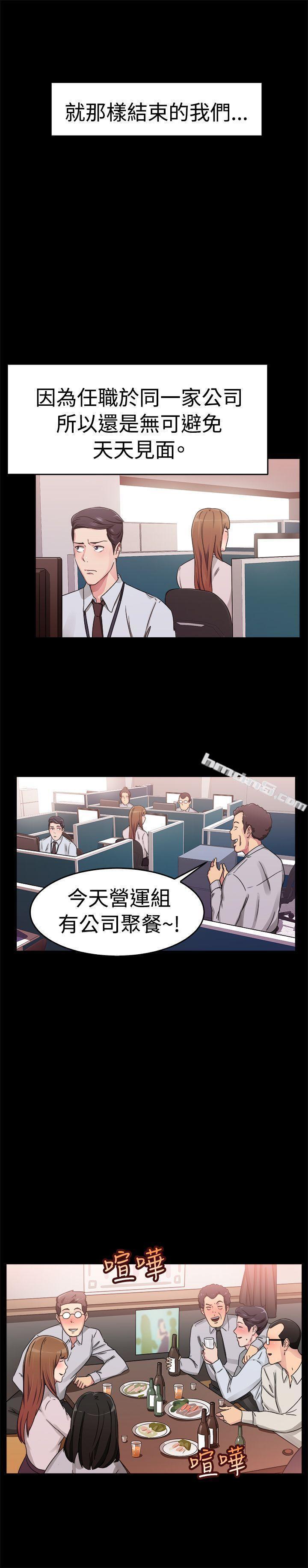 第58话没想到人家这么醉(上)-前男友前女友(完结)-无名（第8张）