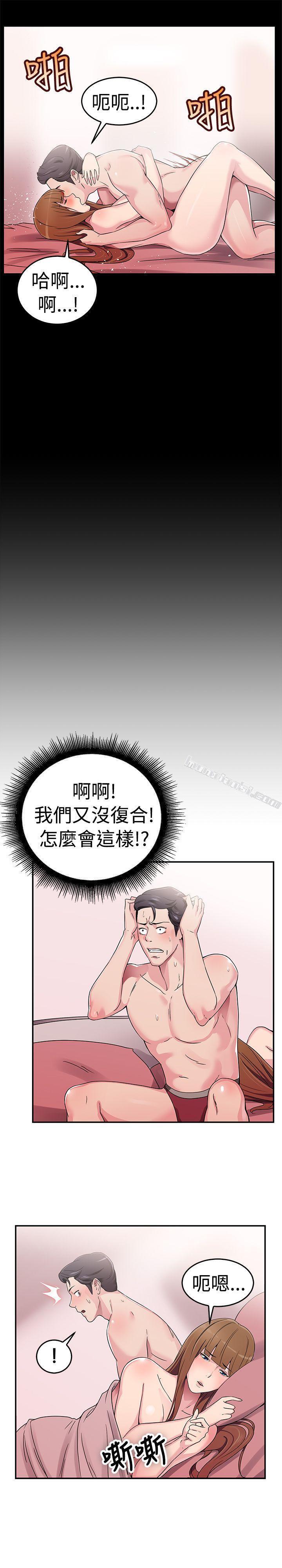 第58话没想到人家这么醉(上)-前男友前女友(完结)-无名（第11张）