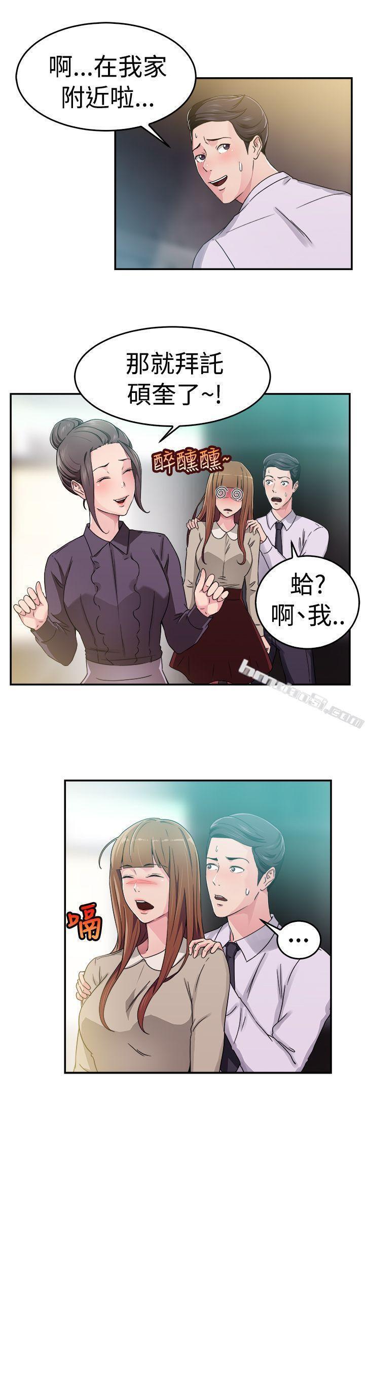 第59话没想到人家这么醉(中)-前男友前女友(完结)-无名（第3张）