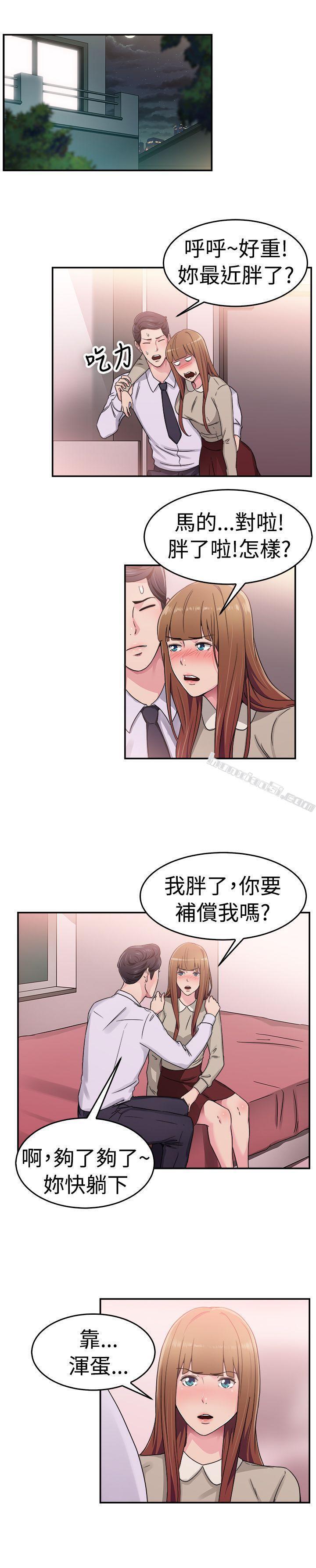 第59话没想到人家这么醉(中)-前男友前女友(完结)-无名（第4张）