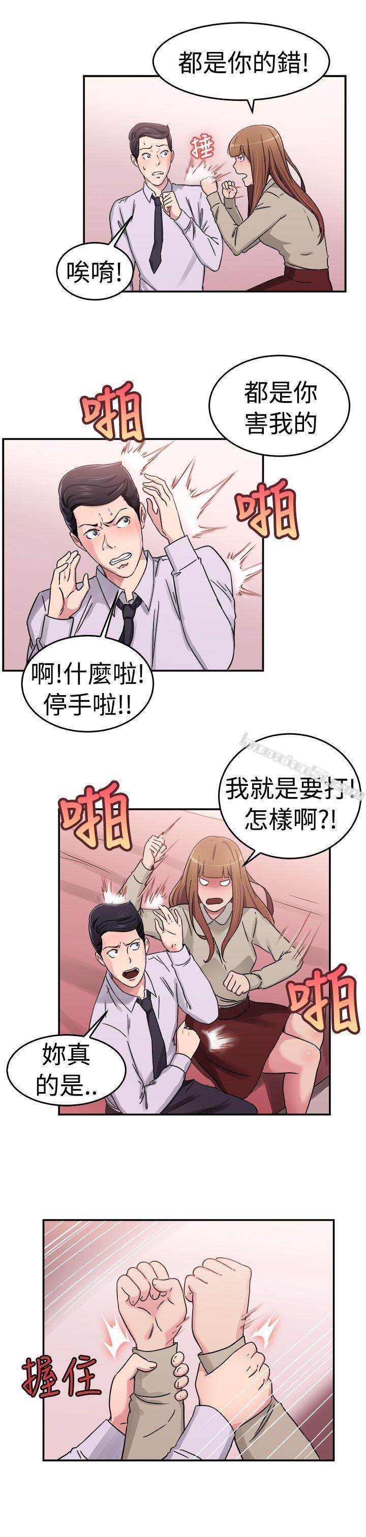 第59话没想到人家这么醉(中)-前男友前女友(完结)-无名（第5张）