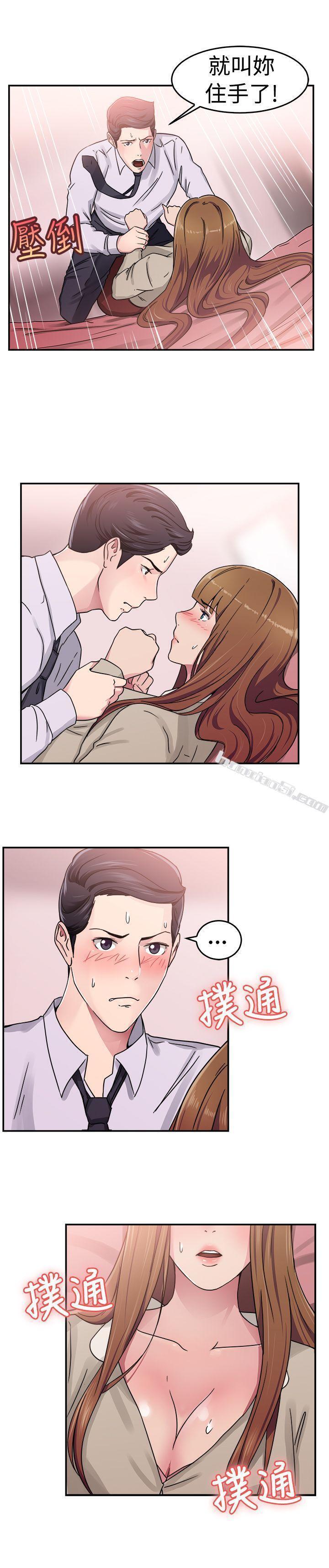 第59话没想到人家这么醉(中)-前男友前女友(完结)-无名（第6张）