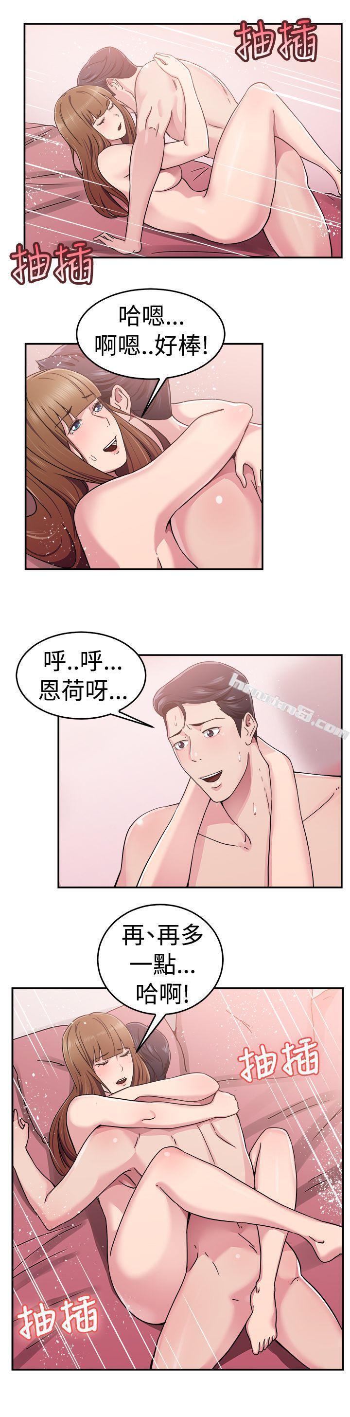 第60话没想到人家这么醉(下)-前男友前女友(完结)-无名（第8张）