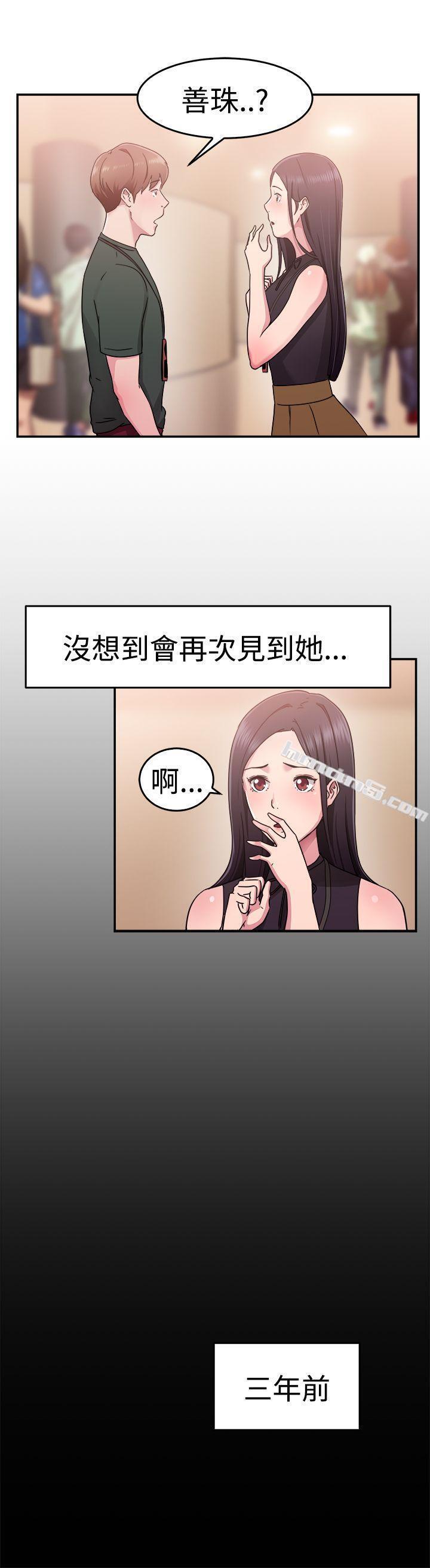 第61话去美国的善珠(上)-前男友前女友(完结)-无名（第4张）