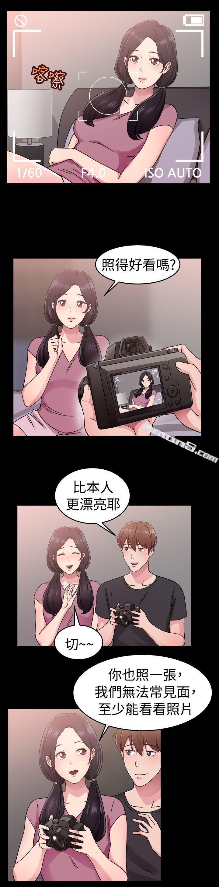 第61话去美国的善珠(上)-前男友前女友(完结)-无名（第5张）