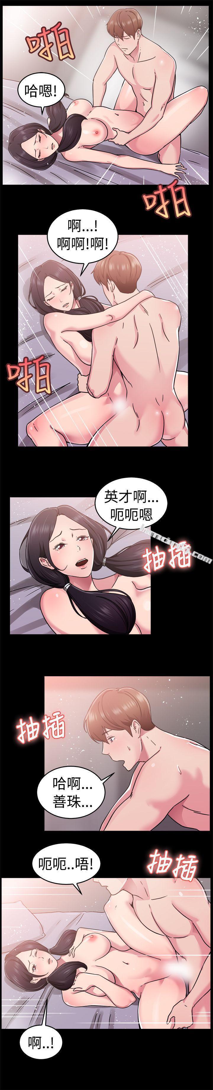 第61话去美国的善珠(上)-前男友前女友(完结)-无名（第9张）