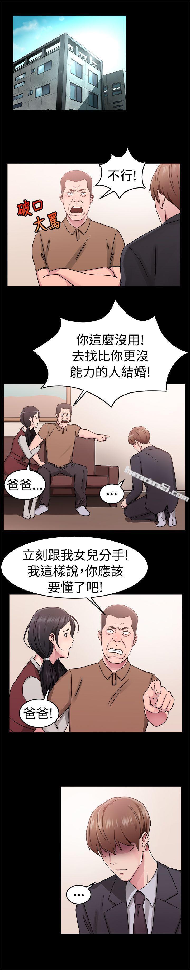 第61话去美国的善珠(上)-前男友前女友(完结)-无名（第12张）