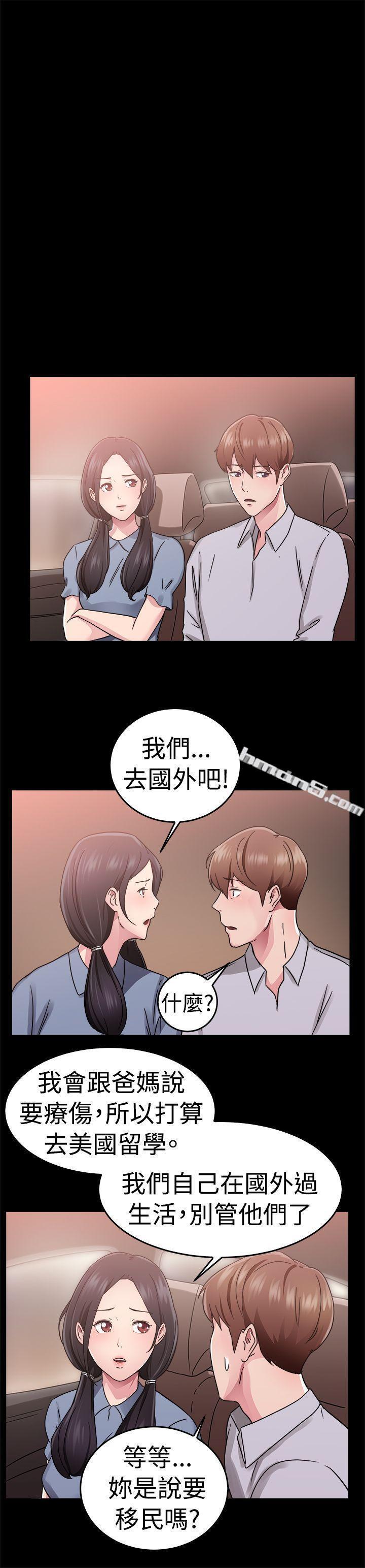 第61话去美国的善珠(上)-前男友前女友(完结)-无名（第13张）