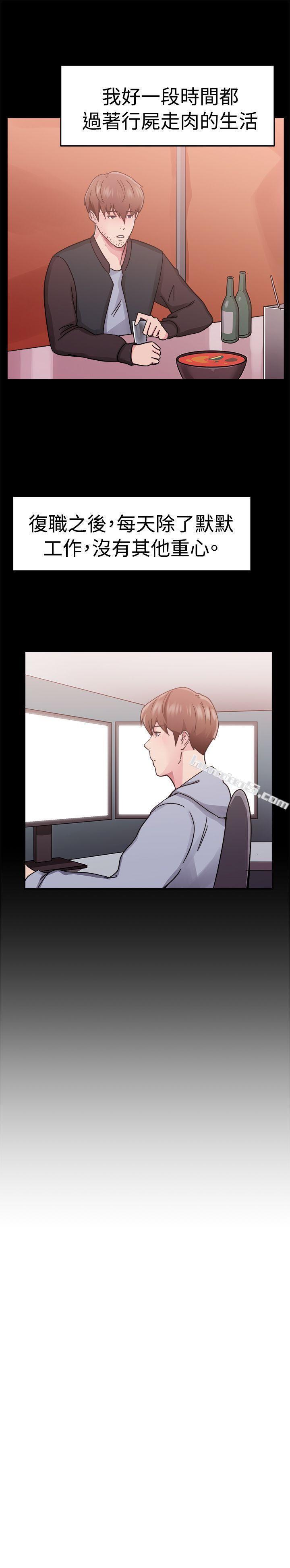 第62话去美国的善珠(中)-前男友前女友(完结)-无名（第9张）