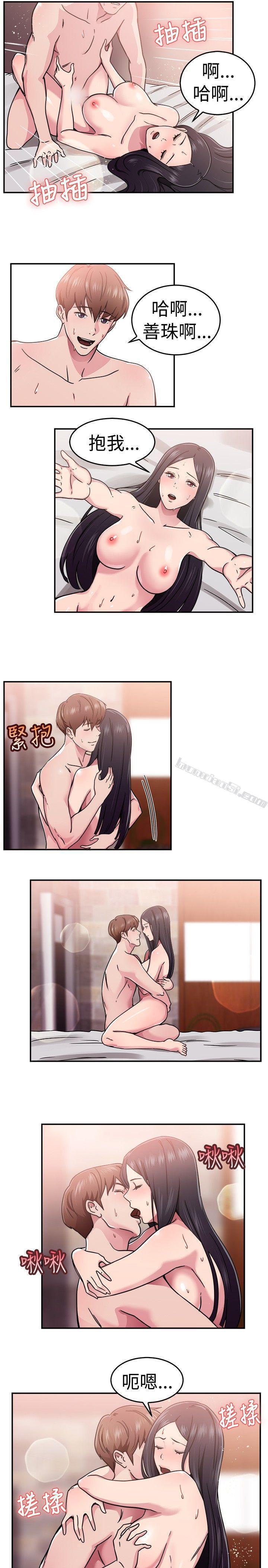 第63话去美国的善珠(下)-前男友前女友(完结)-无名（第2张）
