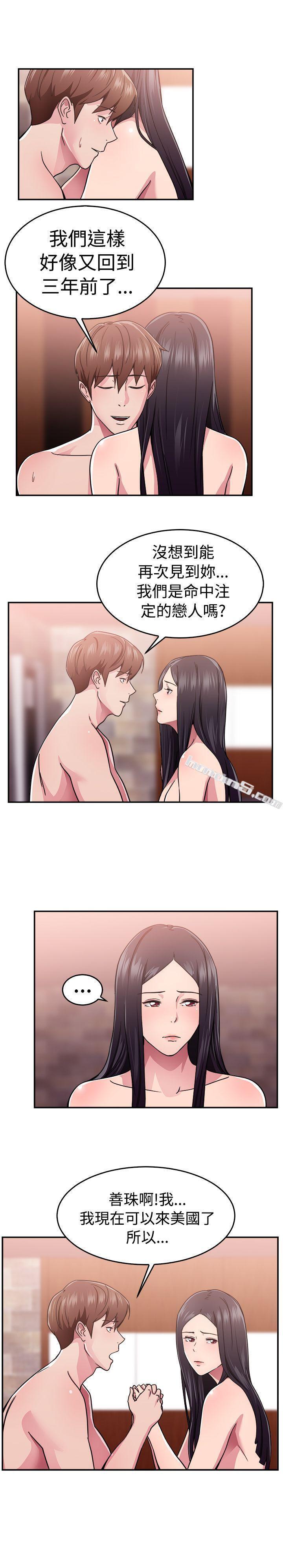 第63话去美国的善珠(下)-前男友前女友(完结)-无名（第6张）