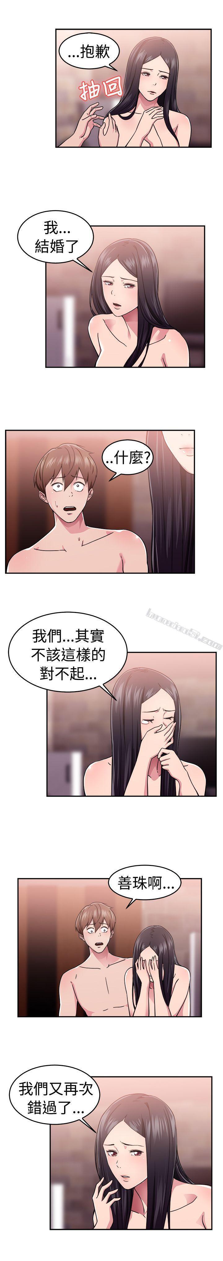第63话去美国的善珠(下)-前男友前女友(完结)-无名（第7张）